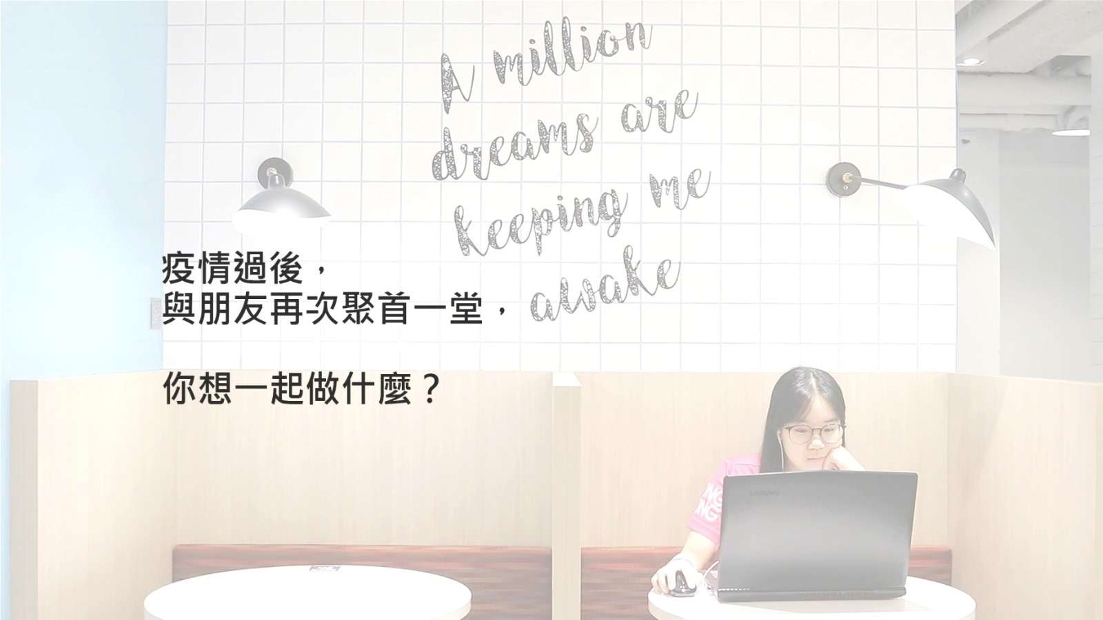 「2021/22香港青年大使計劃」宣傳片