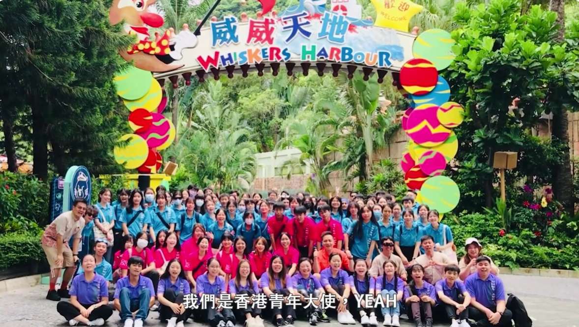 「香港青年大使計劃」25周年紀念短片暨2024/25年度服務花絮